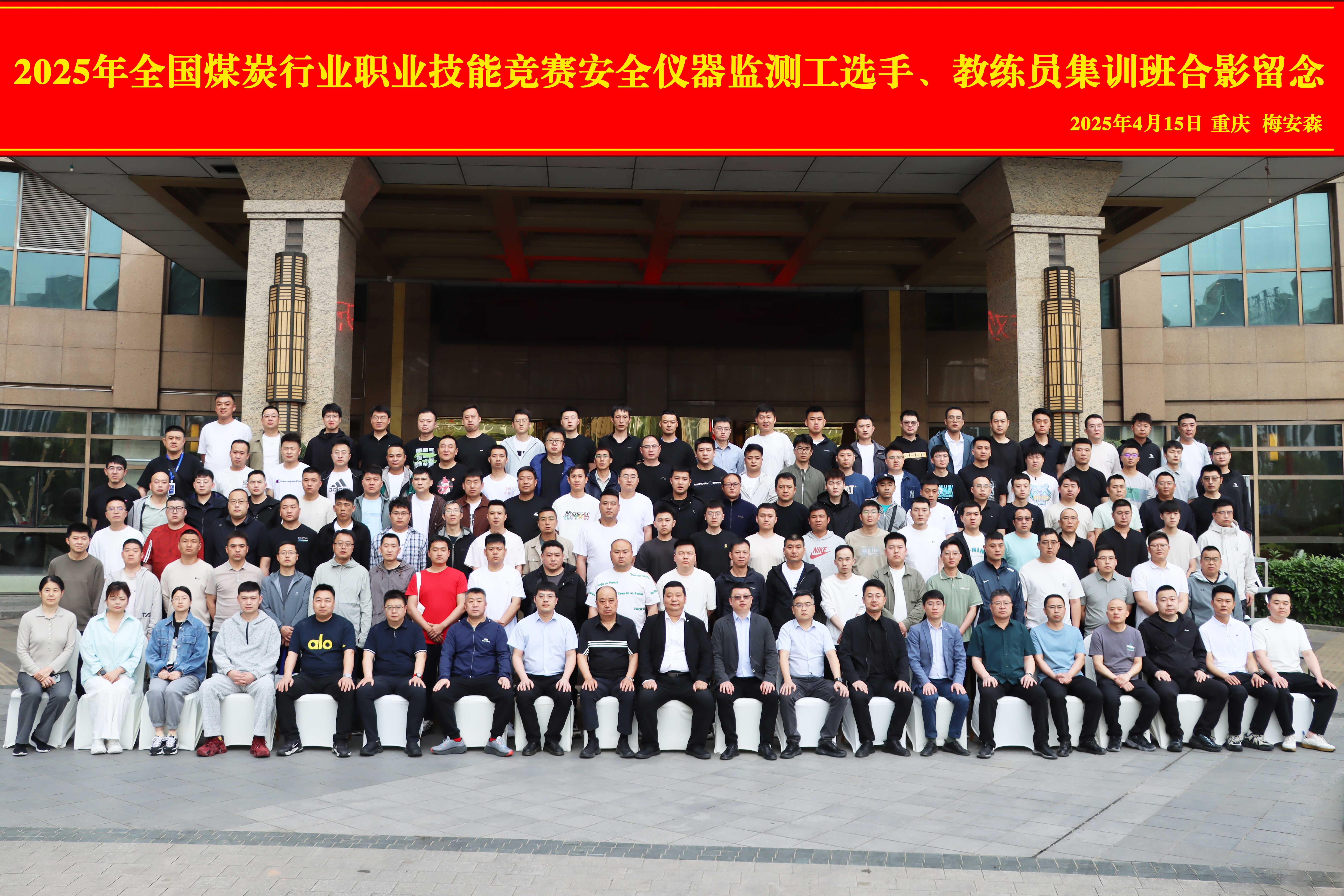 2025安全儀器監測工選手培訓2.jpg 2025安全儀器監測工選手培訓2.jpg